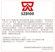 從深圳老字號(hào)到深港醫(yī)療橋梁,希瑪愛(ài)康健口腔再登深圳品牌百?gòu)?qiáng)榜